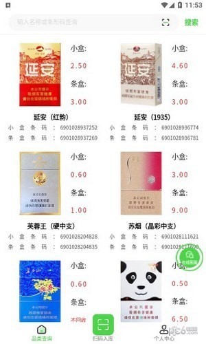码宝回收烟盒图5