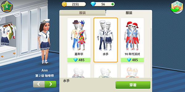 我的咖啡厅破解无限钻石