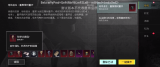 BETAPUBGMOBILE测试服
