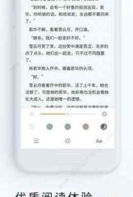 追读小说全图5