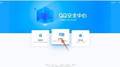 qq安全中心怎么帮好友辅助验证来这里告诉你~