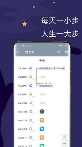 极简戒手机app图2