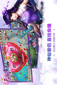 天剑飞仙图2