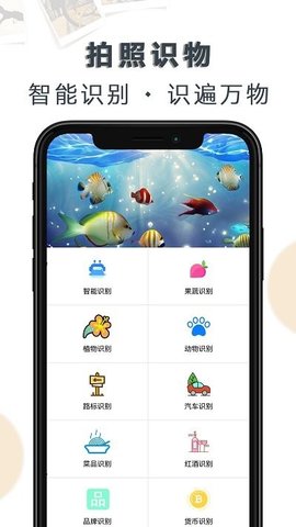 文字扫描全能宝图1