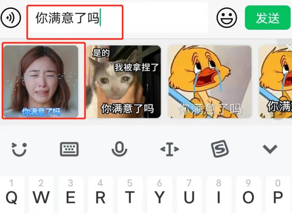 搜狗输入法怎么设置打字配图搜狗输入法怎么设置打字出现表情包