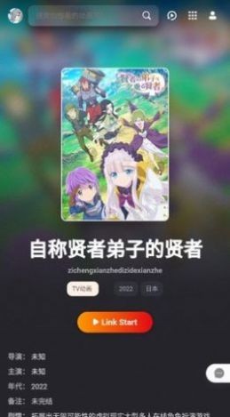 次元城动画最新版图3