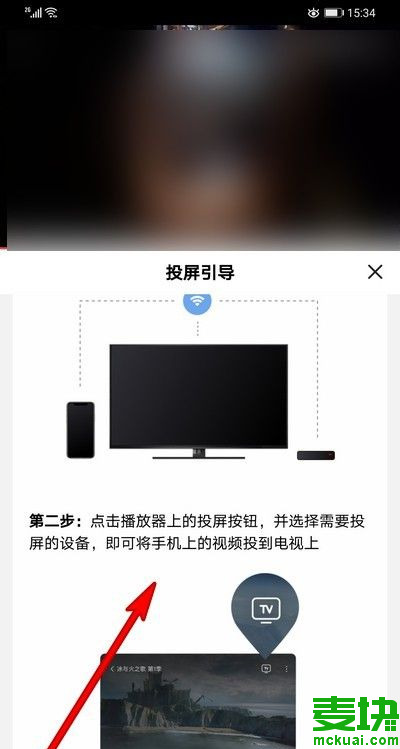 西瓜视频可以投屏吗西瓜视频怎么投屏