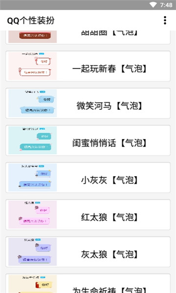 QQ个性装扮图1