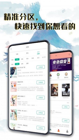 荔枝小说免费版图2