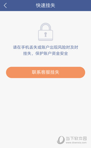 微众银行账号怎么注销销户教程