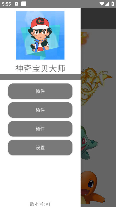 便捷壁纸图3