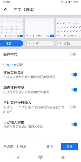Gboard输入法下载最新版图2