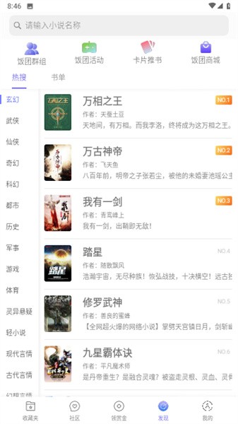 999小说app