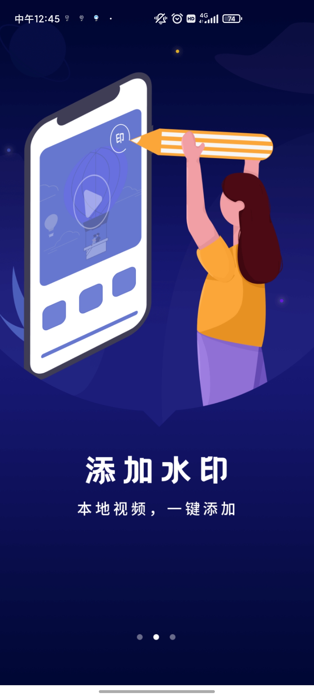 去水印万能王app截图3