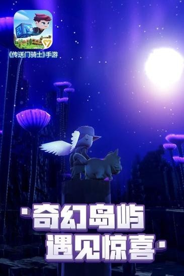 传送门骑士无需付费版图3