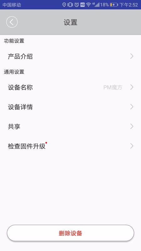 PM魔方图3