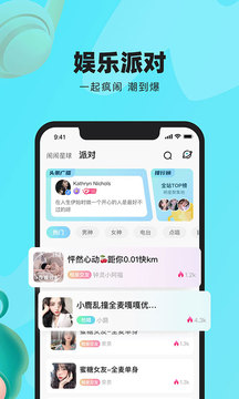 闹闹第4张截图