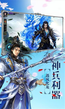太虚情缘游戏图3