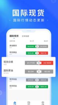 掌上汇讯app最新版第5张截图