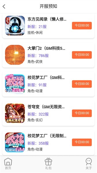 大鹰游戏app官方版图2