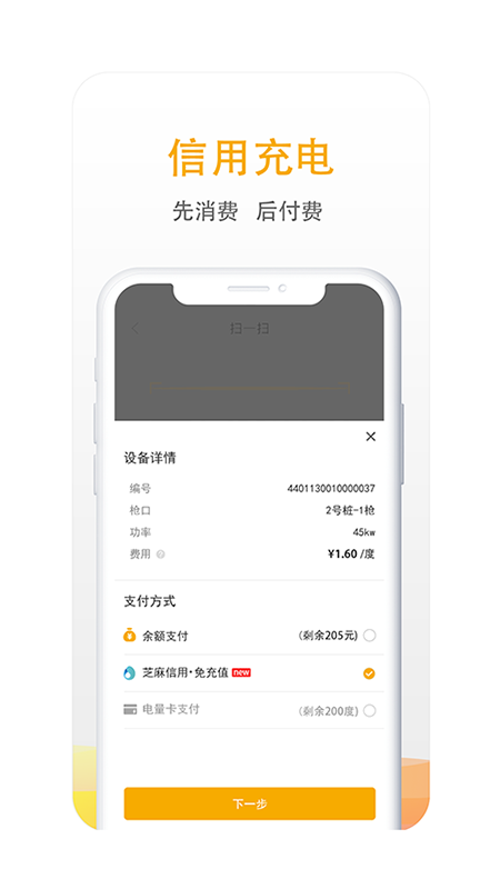 万马爱充政企版图2