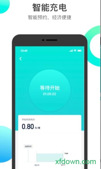 国网恒大图7