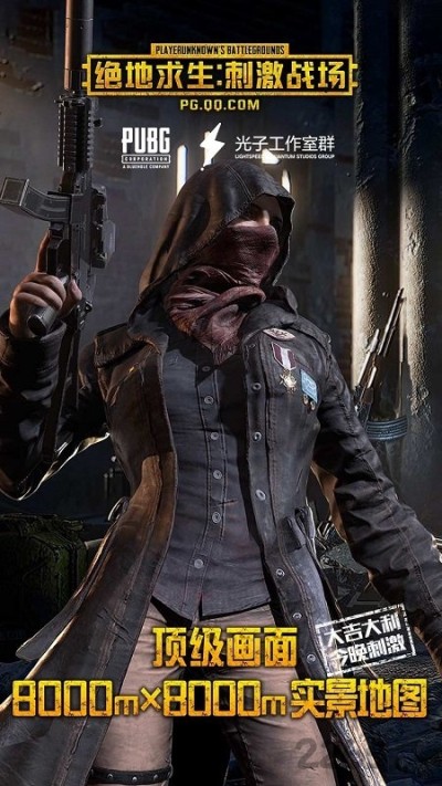 pubgmobile国际服官方正版