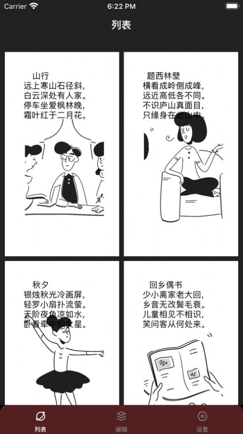 贴画壁纸app官方版截图2