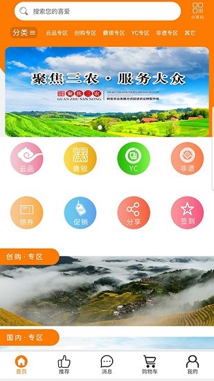 云品创购图6