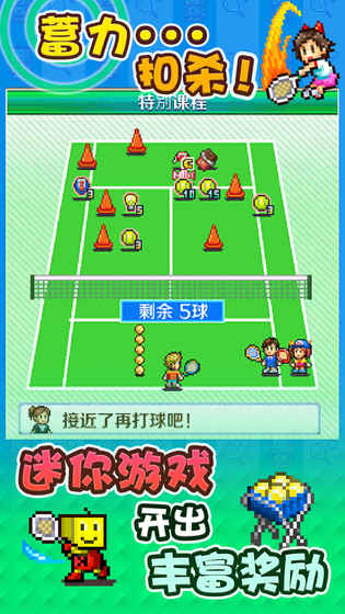 网球竞技赛StickTennis图1