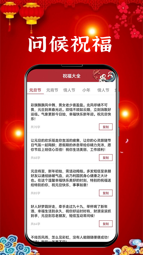 新年贺卡app官方版下载截图1