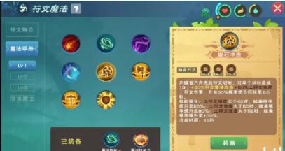 创造与魔法pve符文魔法搭配与使用攻略