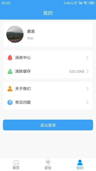 乐康守护电话手表图2