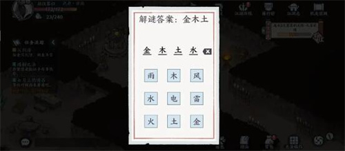 方寸对决破旧祠堂怎么解谜破旧祠堂解谜攻略