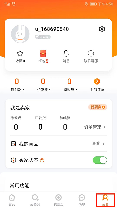 7881游戏账号交易官网版