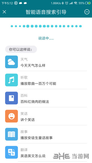 趣声app截图5