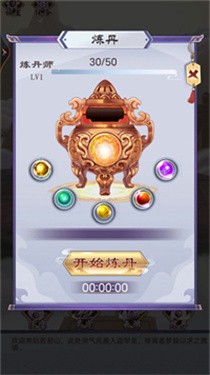 修仙列传图4