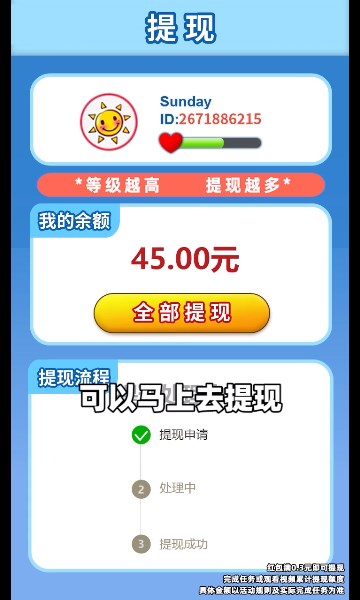 全球首富红包版
