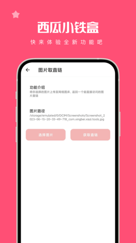 西瓜小铁盒工具箱图4