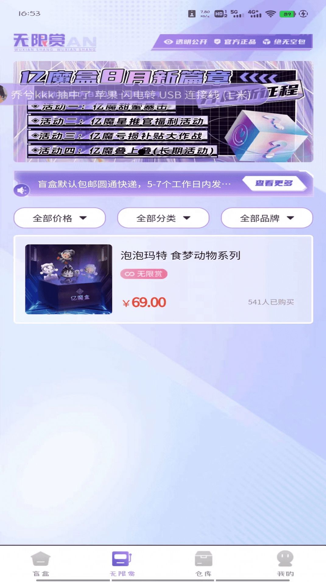 亿魔盒图3