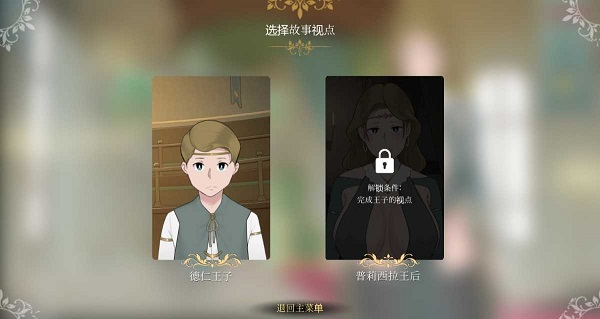 收养地精的女王截图1