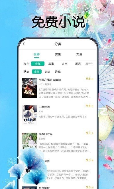 燃文阁手机版免费版图3