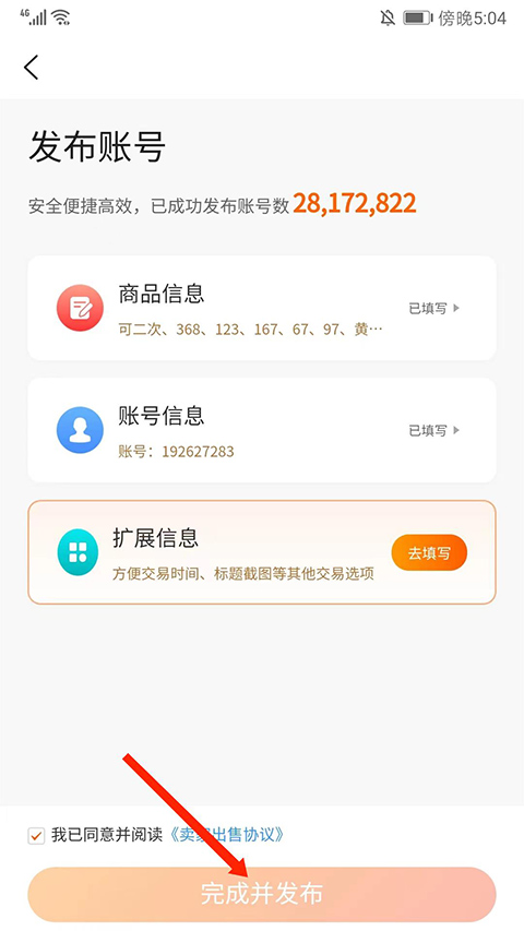7881游戏账号交易官网版