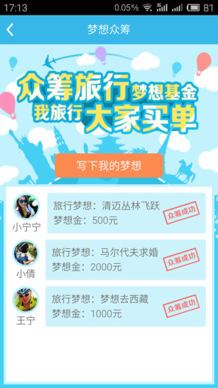 游天下短租