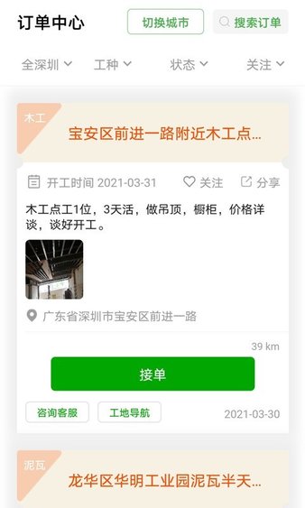 棒棒锤装修图7