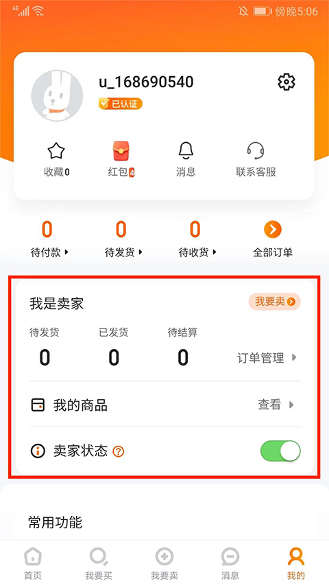 7881游戏账号交易官网版