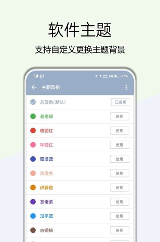 高级设置app图4