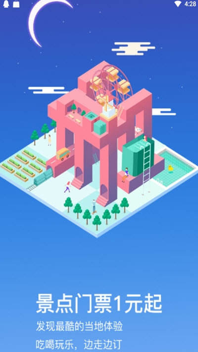 淘游游图3
