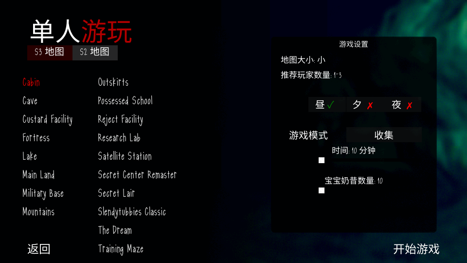 鬼畜天线宝3手游中文版图1