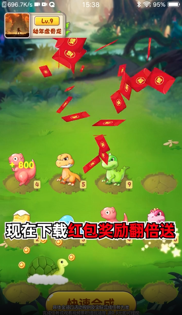 恐龙家园